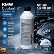 寶馬 BMW 原廠水箱水 ORIGINAL COOLANT 87  - 1.5L