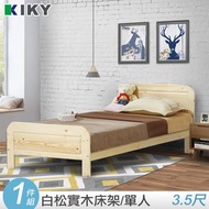 [特價]【KIKY】米露白松雙人3.5尺床架(白松木色)