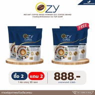 OZY COFFEE โอซี่คอฟฟี่ 1 ห่อบรรจุ 30 ซอง กาแฟปรุงสําเร็จชนิดผง เพื่อสุขภาพ สารสกัดจากธรรมชาติ