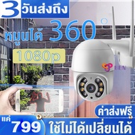 กล้องวงจรปิด cctv Outdoor IP Camera 1080P outdoor กล้องวงจรปิด ตรวจสอบ wifi 360 Night Vision ถนน โร