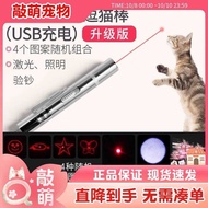 Cat Toy Lazy Laser Cat Teaser Laser Pen Teaser Cat Toy Infrared Laser Laser Laser Laser Pen Light
