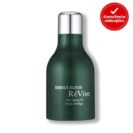 REVIVE - RESCUE ELIXIR / ANTI-AGING OIL (30 ml.)