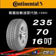【Continental 馬牌輪胎】235/70R16 CCLX2 米其林馳加店 馬牌輪胎   – CS車宮