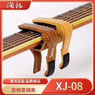 [Runyang] Guitar capo Electric Acoustic Guitar Multifunctional Ukulele Metal capo capo capo capo F 6