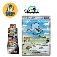 พร้อมส่งในไทย🇹🇭 การ์ด(JP) Pokemon TCG Card Game การ์ดโปเกม่อน Shiny Treasure EX ของแท้💯