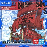Bandai One Piece Great Ship 06 One Piece Queen Hancock Nine Snakes Assembled Model 2622 RJSL