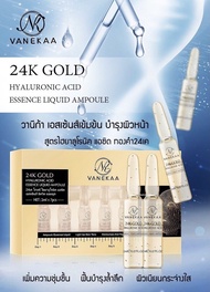 เซรั่มทองคำ 24K วานีก้า 🌸 Vanekaa 24K Gold Hyaluronic Acid Essence Liquid Ampoule