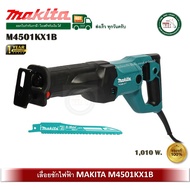 MAKITA M4501KX1B เครื่องเลื่อยชัก ONE-TOUCH มากีต้า เลื่อยชัก เลื่อยชักไฟฟ้า