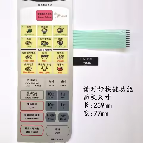 Suitable for Panasonic microwave oven panel NN-V691JFS universal NN-V688WS membrane switch touch but
