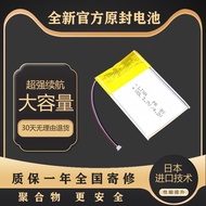 Suitable for EDIFIER EDIFIER HECATE G3 G4 MPRO Wireless Mouse Battery Electric Board