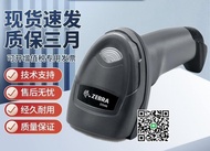 ZEBRA斑馬DS4608-SR/XD/HD/DS2208/1001/4308二維有線掃描槍掃碼