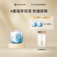[COCOCHI] AG Extremely Moisturizing Water Conducting Cream Mask Experience Group _ Small Blue Can 18g