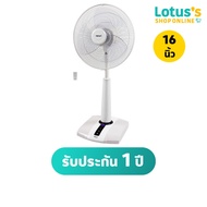 ฮาตาริ พัดลมปรับระดับ16นิ้ว รุ่น S16R1/S16R2  คละสี