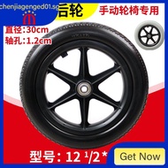 Wheelchair Accessories 40cm Rear Tire Small Wheel 12 1/2x2 1/4 Solid Inflatable 14x1.75