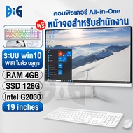 24นิว กล้องในตัว คอมพิวเตอร์ ระบบไทย All in One computer  Intel Core i7 ออล - อิน - วัน PC คอมพิวเตอ