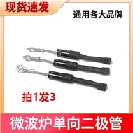 Universal Beauty Grans Microwave Oven High Voltage Diode Fuse Tube CL01-12 One-Way T3512 HVM12