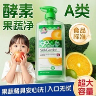 新包装升级版Suk Garden Dishwashing Liquid Food Cleaning Dish Wash Fruits Vegetable Wash Liquid Household蔬果