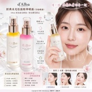 d'alba 經典水光松露精華噴霧[ 空姐噴霧 ] 100ml - 黃色 提亮修復保濕 / 粉色 <櫻花限定>清爽補濕舒緩