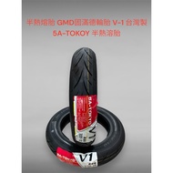 DIO50 Hot Melt Tire V1 300-10 90/90-10 Semi Hot Melt Tire GMD Made in Taiwan 5A-TOKOY Semi Hot Melt 