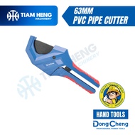 DONG CHENG 63MM PVC PIPE CUTTER