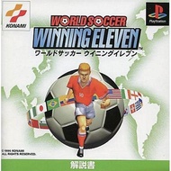 World Soccer Winning Eleven (ps1)