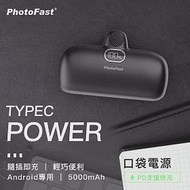 【PhotoFast】PD20W快充 Type-C Power 5000mAh 口袋行動電源 時尚黑