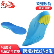 PU Children's Arch Insole Thickened Flat Foot High Arch Support Insole Arch Cushion