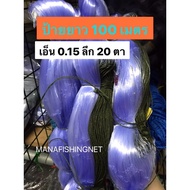 100 Meter Sign !!️ Fish Net Rice Lotus Fiber There Are Eyes 5/6/7/8/9/10/11/12 Cents To Choose From.