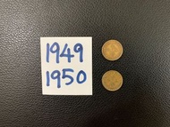 （男皇斗零）英皇喬治六世 1949-1950年香港硬幣銅伍仙（$0.05）一套共計兩枚五仙