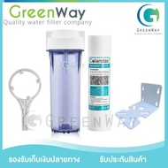 Housing Colandas กระบอกใส ขนาด 10 นิ้ว ทางน้ำเข้า 1/4 ขนาด 2 หุน