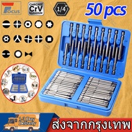 50pcs75 มิลสว่านไฟฟ้า ชุดหกเหลี่ยม  ชุดไขควงแม่เหล็กหกเหลี่ยม ไขควงหกเหลี่ยม75mm50ชิ้น ไขควงหกเหลี่ย