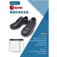 Weima Hardware KPR Zunwang-L-083 Wide Last Anti-Slip Safety Shoes
