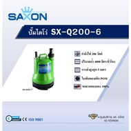 Global House SAXON ปั๊มจุ่มดูดน้ำสะอาด 200W ท่อ 1 รุ่น SX-Q200-6 สีเขียว รับประกันของเเท้!