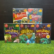 Comic Book: Ghost Stories Around The World: Ghosts Next To The House AB7137 Hotel AB7138 Alien AB713