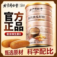 2025 New Style Beijing Tongrentang Cucumber Seed Powder 500g Cucumber Seed Powder Selenium-rich High