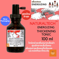 ดาวิเนส เซรั่มลดผมร่วง เพิ่มขนาดเส้นผม Davines Naturaltech Energizing Thickening Tonic 100  ml. (Ita
