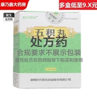 Times Sunshine Wujiwan 6g * 10 Bags/Box Fresh Date Buy with Confidence 9.27