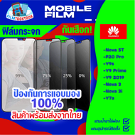 ฟิล์มกระจกกันเสือก Huawei รุ่น Nova 5T, P20 Pro , Y9s, Y9 Prime, Y9 2019, Nova 3, Nova 3i, Y7a, P20