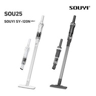🔥🔥原裝行貨最後一部🔥🔥SOUYI - SY-120N (slim+) 超輕量無線吸塵機 - 深灰色 | 2WAY集塵系統 | 超靜音設計 | 香港行貨 SOUYI - SY-120N (slim+)