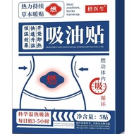 Oil Absorption Patch Moxibustion Patch Big Belly Patch Wormwood Belly Button Waist Patch Lazy Herbal