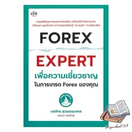 Forex Expert Books For Trading Expertise