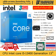 CPU Intel Core i5-13400 / i5-13400F gen 13th LGA1700 | 10 Core (6P / 4E) Clock 2.5 - 4.6 GHz สินค้าม