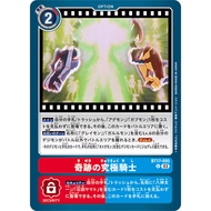Digimon TCG Miraculous Mega Knight (BT17-095)
