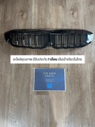 ของแต่ง กระจังหน้า BMW G20 ซีรีส์ 3 (ซี่คู่/Diamond)