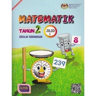 DBP: Buku Teks Matematik Tahun 2 Jilid 1