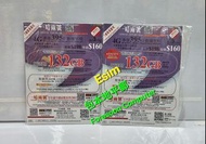 📦⭕包平郵 📦⭕🌟 3HK 香港395日 4G 132GB 2000分鐘 香港通話 電話卡 數據卡 上網卡 上網年咭 年卡 Data sim 實體咭 ESIM 版本 啟用期限: 31/12/2026🌟