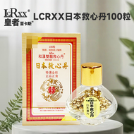皇者24%救心丹 100粒