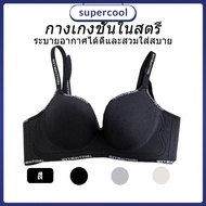 Women's Side Control Bra Sexy No Underwire Increase Height 2 Cm.
