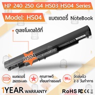 รับประกัน 1 ปี - แบตเตอรี่ โน้ตบุ๊ค แล็ปท็อป HP HS04 HS03 2600mAh สำหรับ 40 245 246 250 256 G4 14 15