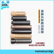 〔泡泡島〕AC天使 M4QD QDC 蜂巢 金屬 消音器 軟水BB彈 14逆 滅音管 M4 AR HK416